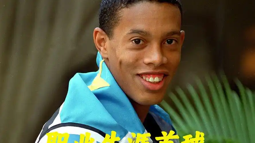 其次是球员